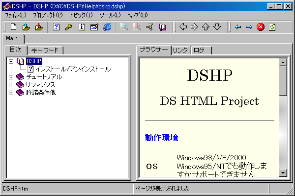 DS HTML Project