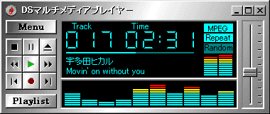 DSマルチメディアプレイヤー