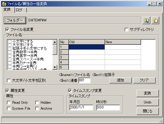 ファイル操作機能